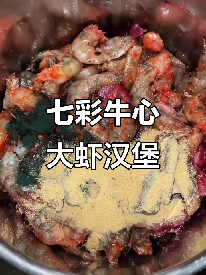 七彩神仙鱼汉堡,比人吃还好!
