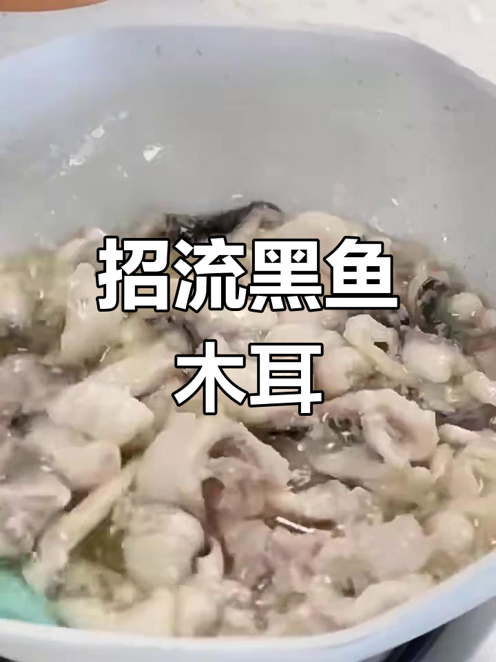黑鱼木耳炒鱼片,鲜嫩美味又简单