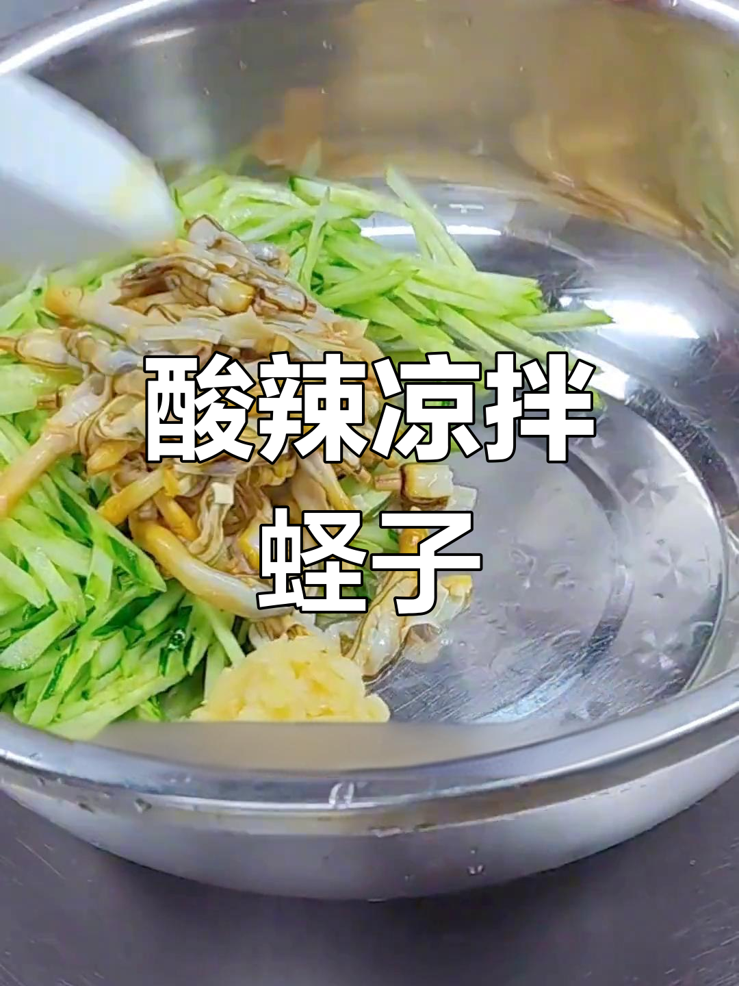 今年海鲜为何这么贵?教你做酸辣爽口凉拌蛏子,超下饭!