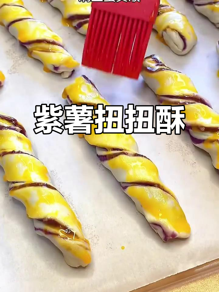 紫薯扭扭酥,香脆可口,做法超简单