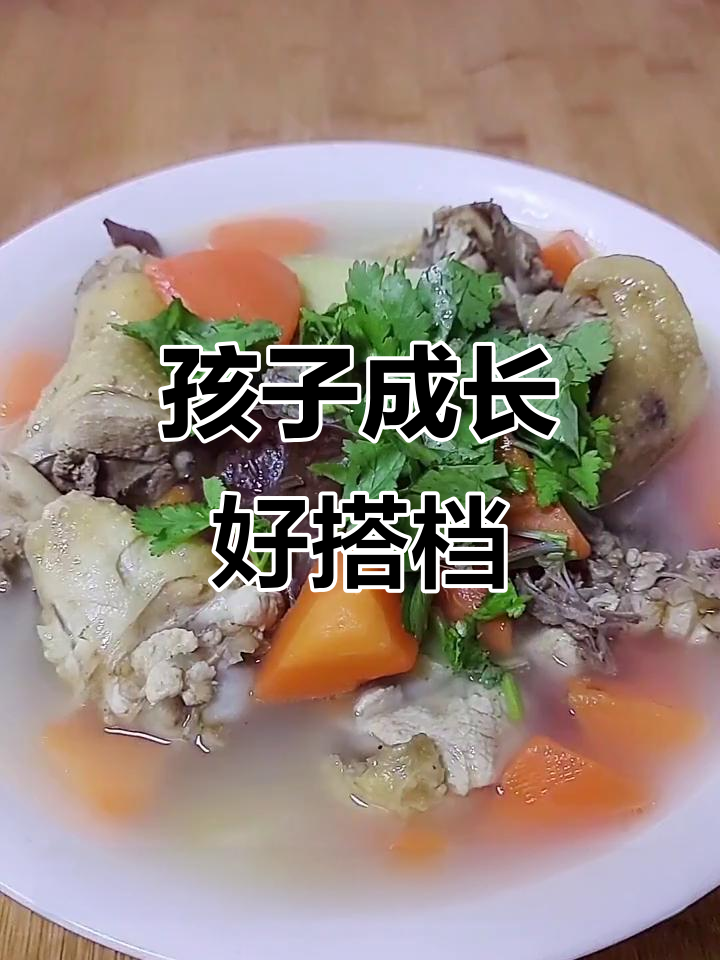 鸡肉胡萝卜炖汤,营养满分,孩子成长必备!