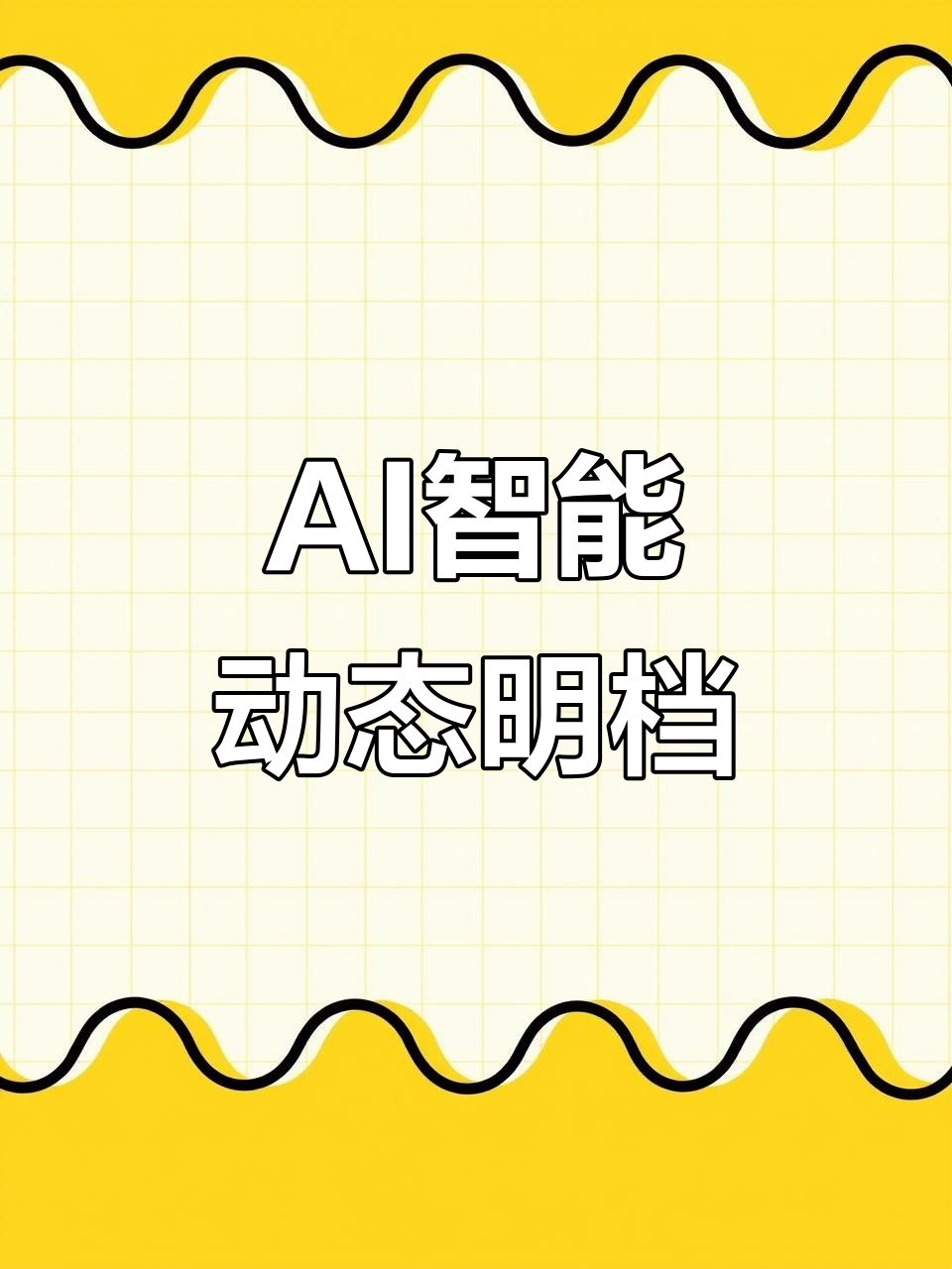 临安府AI智能点菜系统,让餐厅更高效