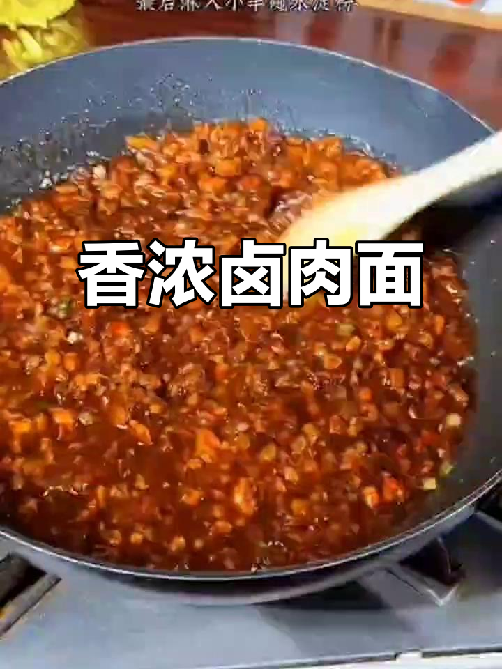 卤肉面,香气扑鼻的经典美味