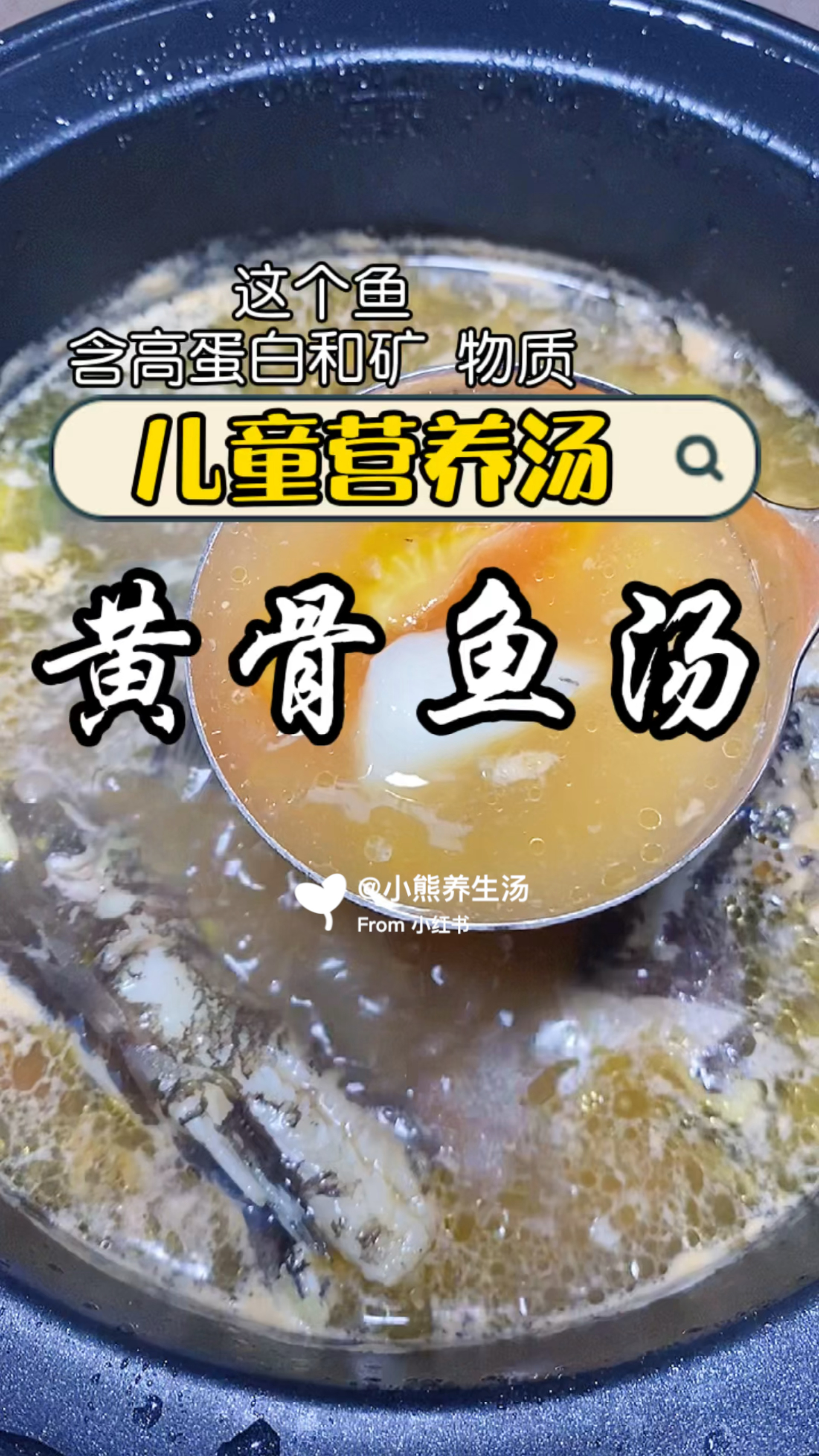 黄骨鱼汤
