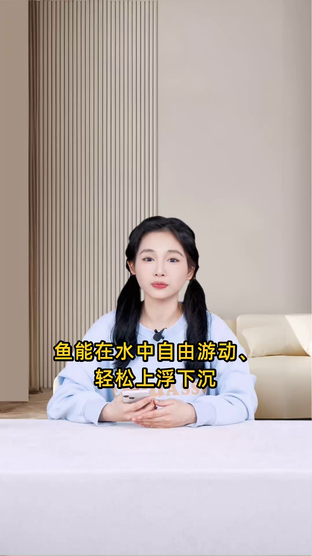 为何鱼类能在水中自如游动,其生理结构和运动机制是怎样的?