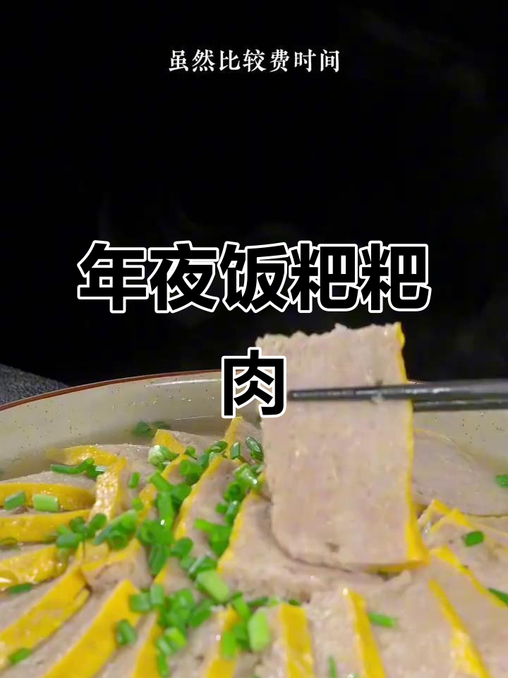 四川传统年夜饭必备:粑粑肉,蒸出美味硬菜