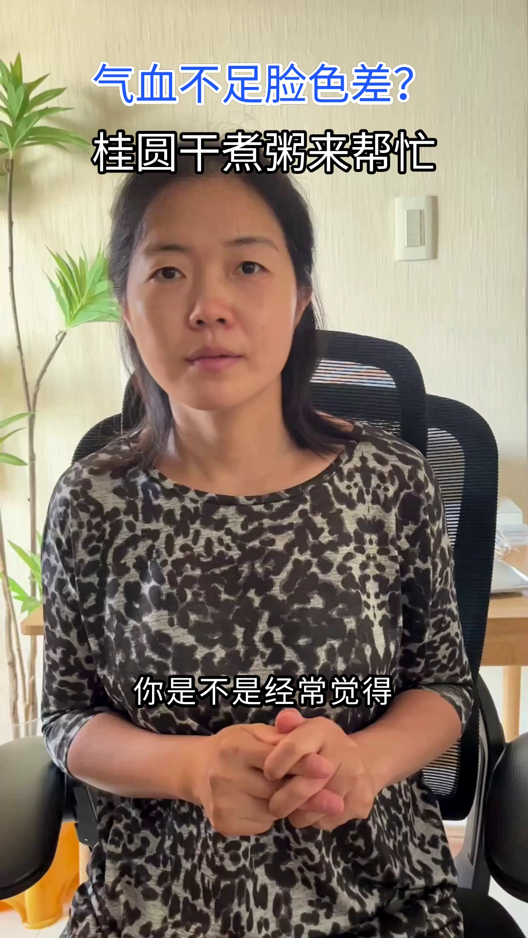 桂圆干煮粥，营养升级新吃法