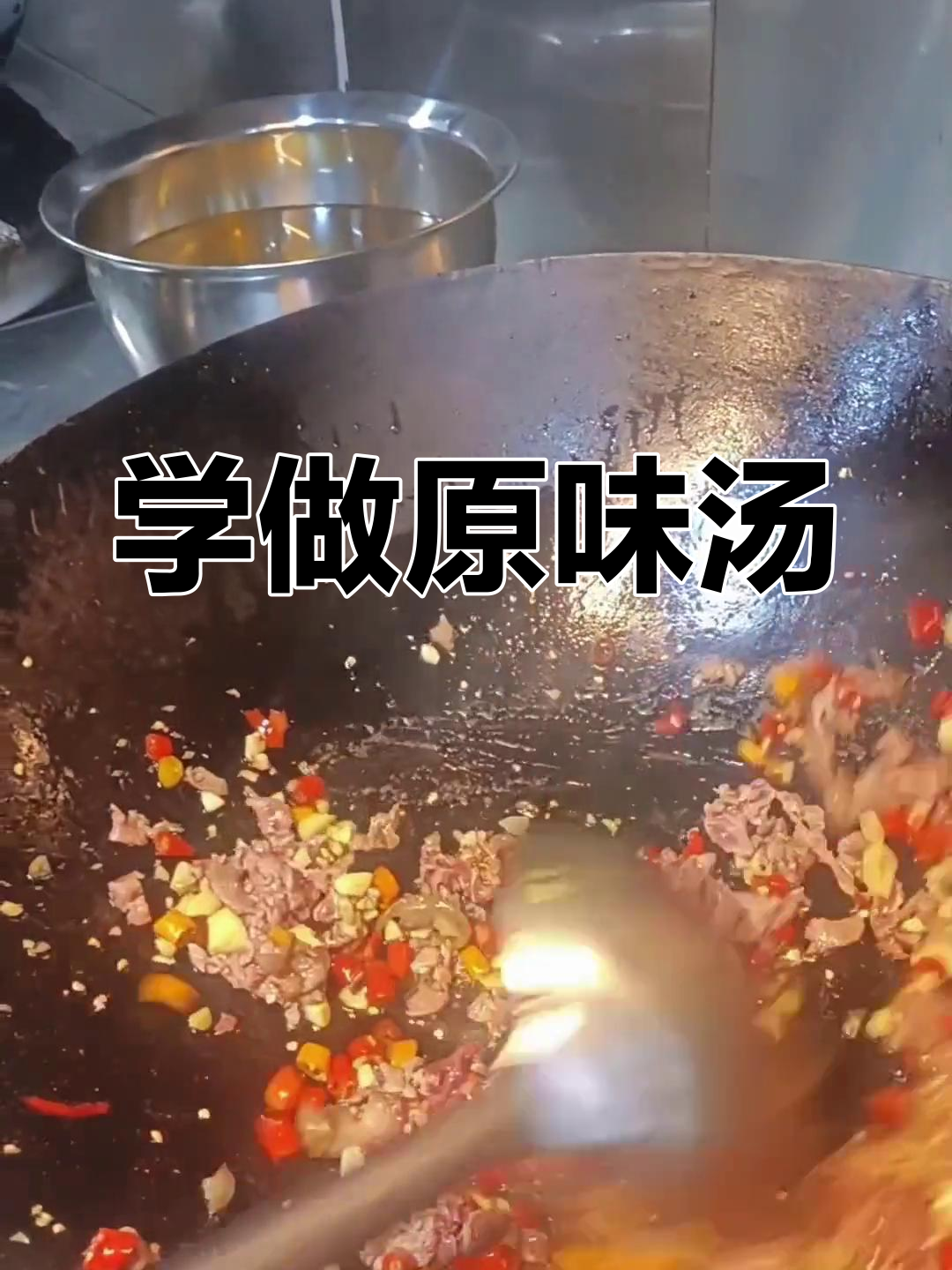 卢字秀教你做原汁汤,酸辣鲜香一学就会