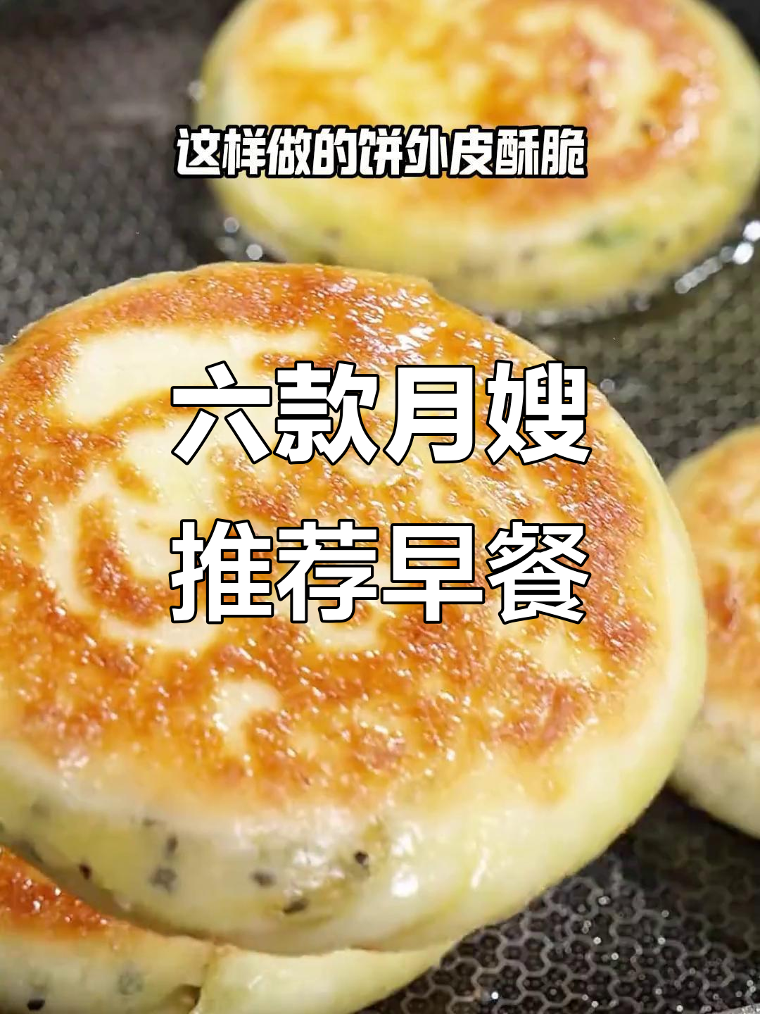 月嫂传授六种早餐做法,简单又美味