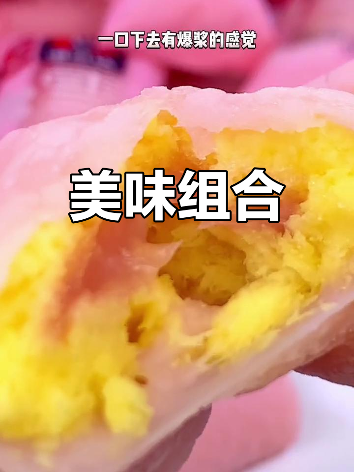 雪媚娘与草莓蛋糕的完美搭配,口感丰富,甜度适中