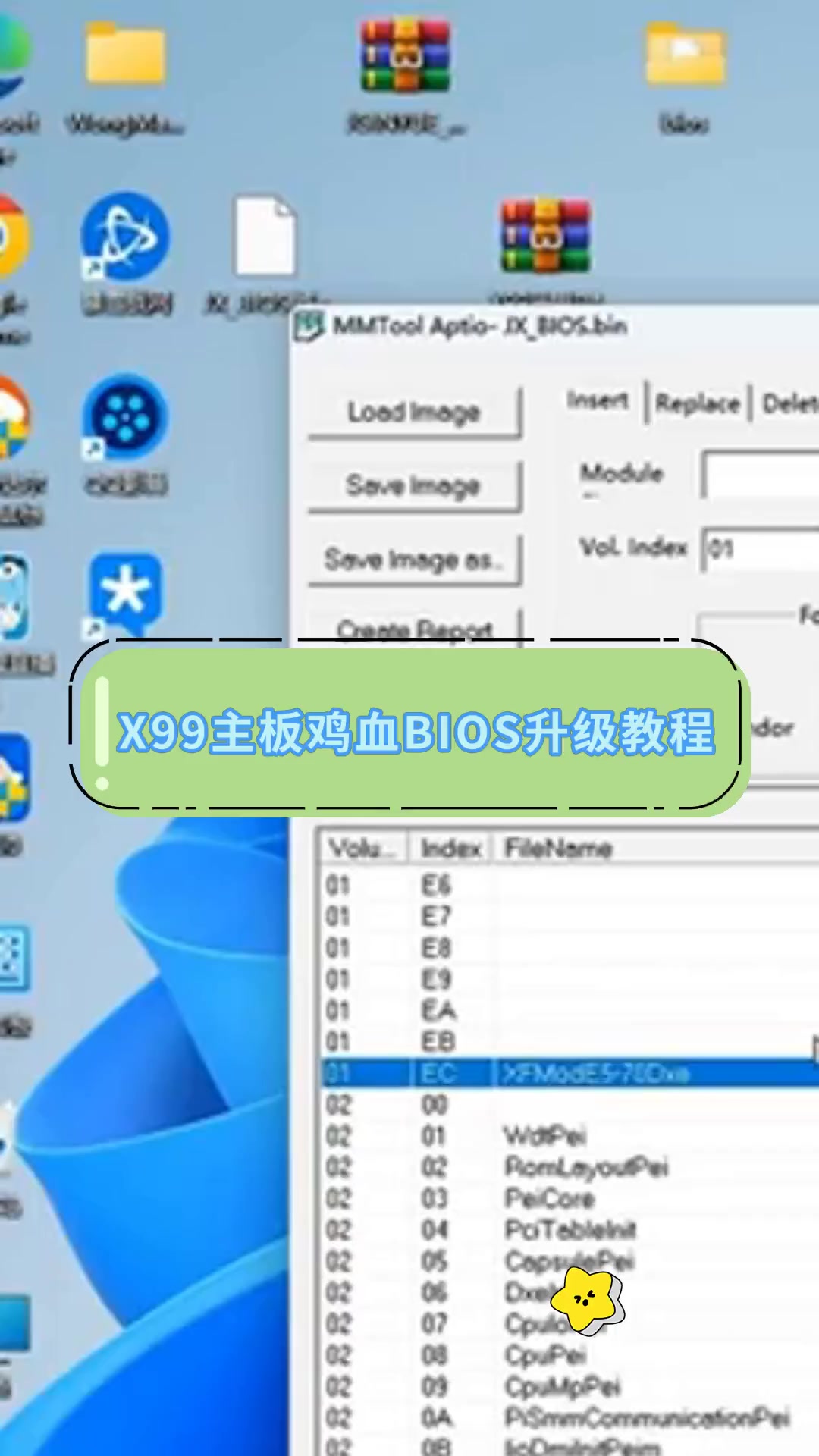 X99主板鸡血BIOS升级教程