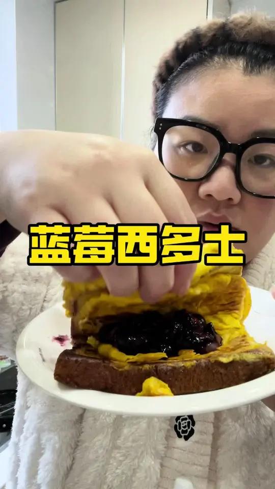 今天跟着厚皮橙做蓝莓西多士啦,好好吃