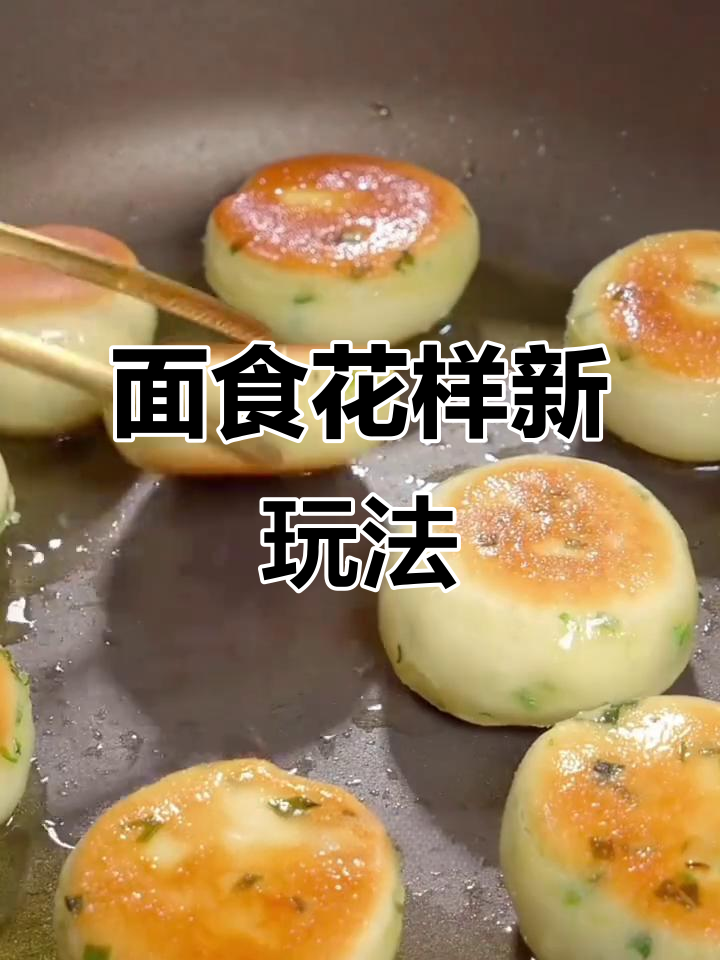 七种创意面食做法,简单又美味!
