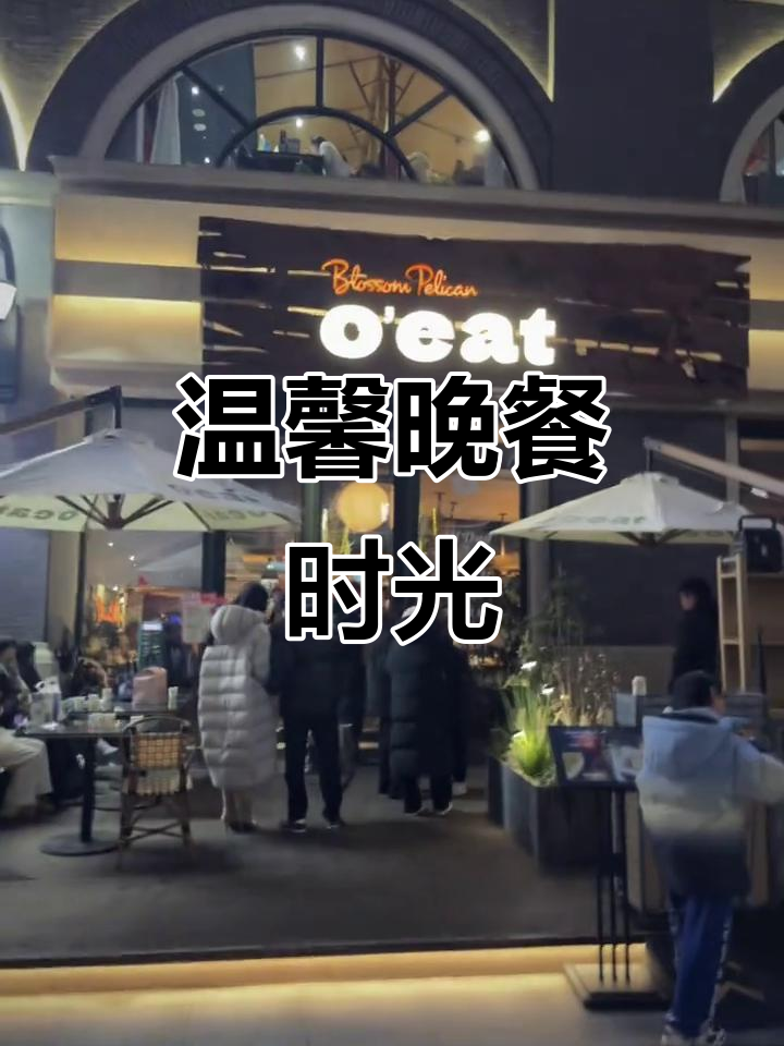 晚餐治愈系,享受美味与心灵的宁静