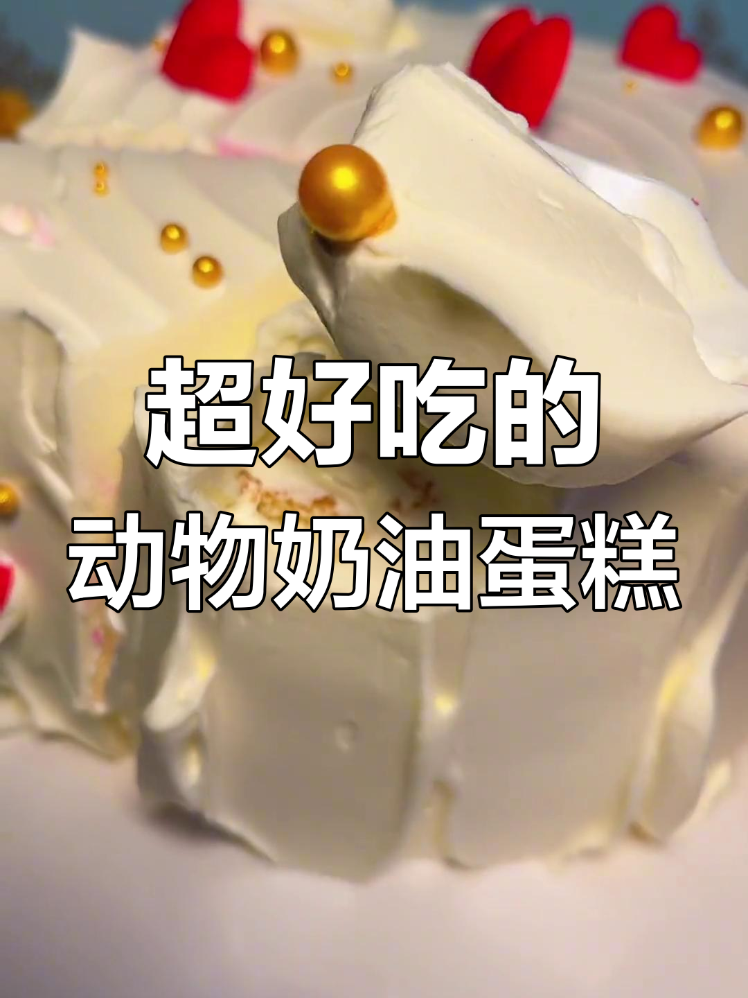 这款木糖醇蛋糕,火龙果芒果夹心超好吃