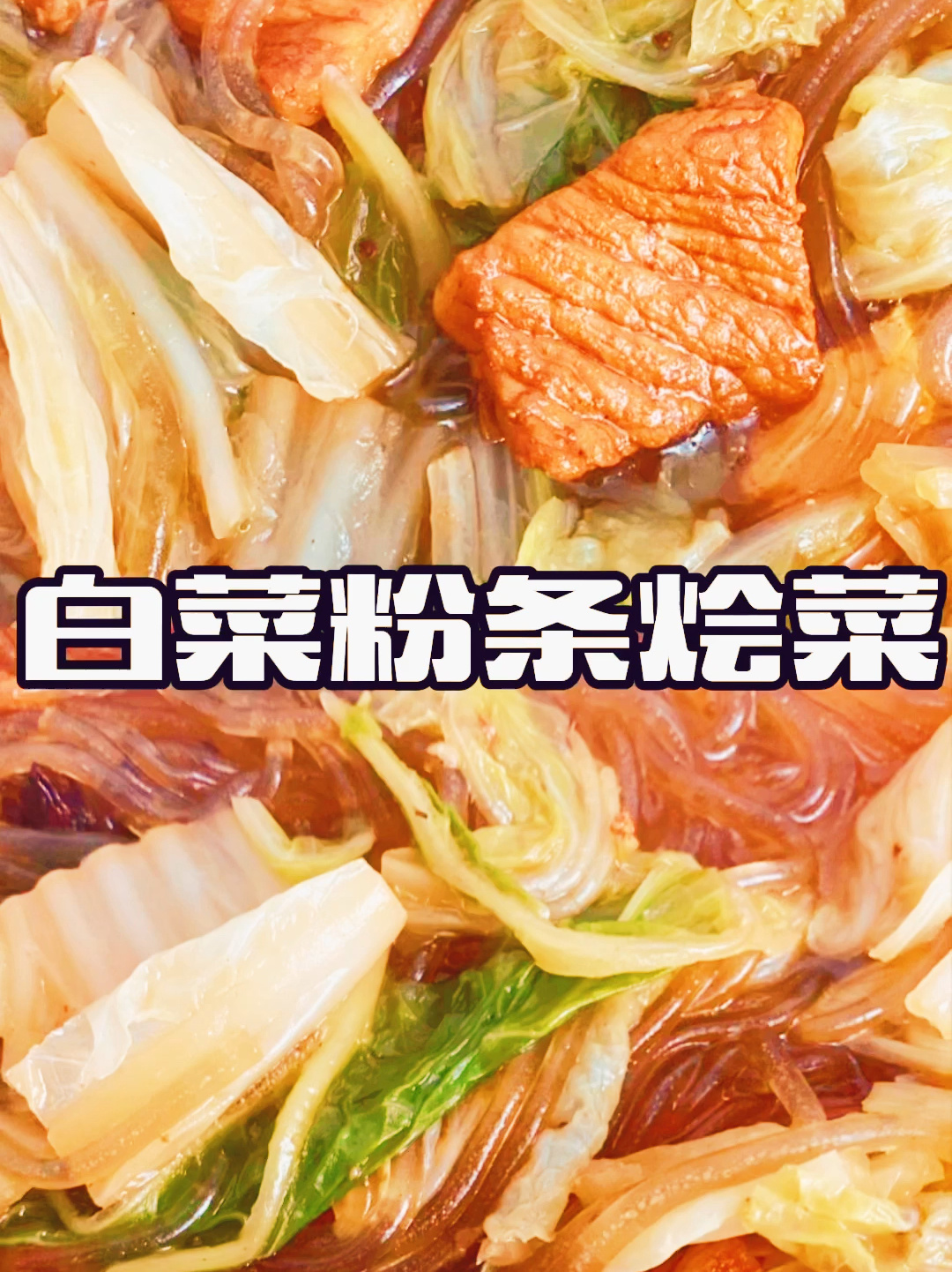 陕西人爱吃的大烩菜做法竟然这么简单