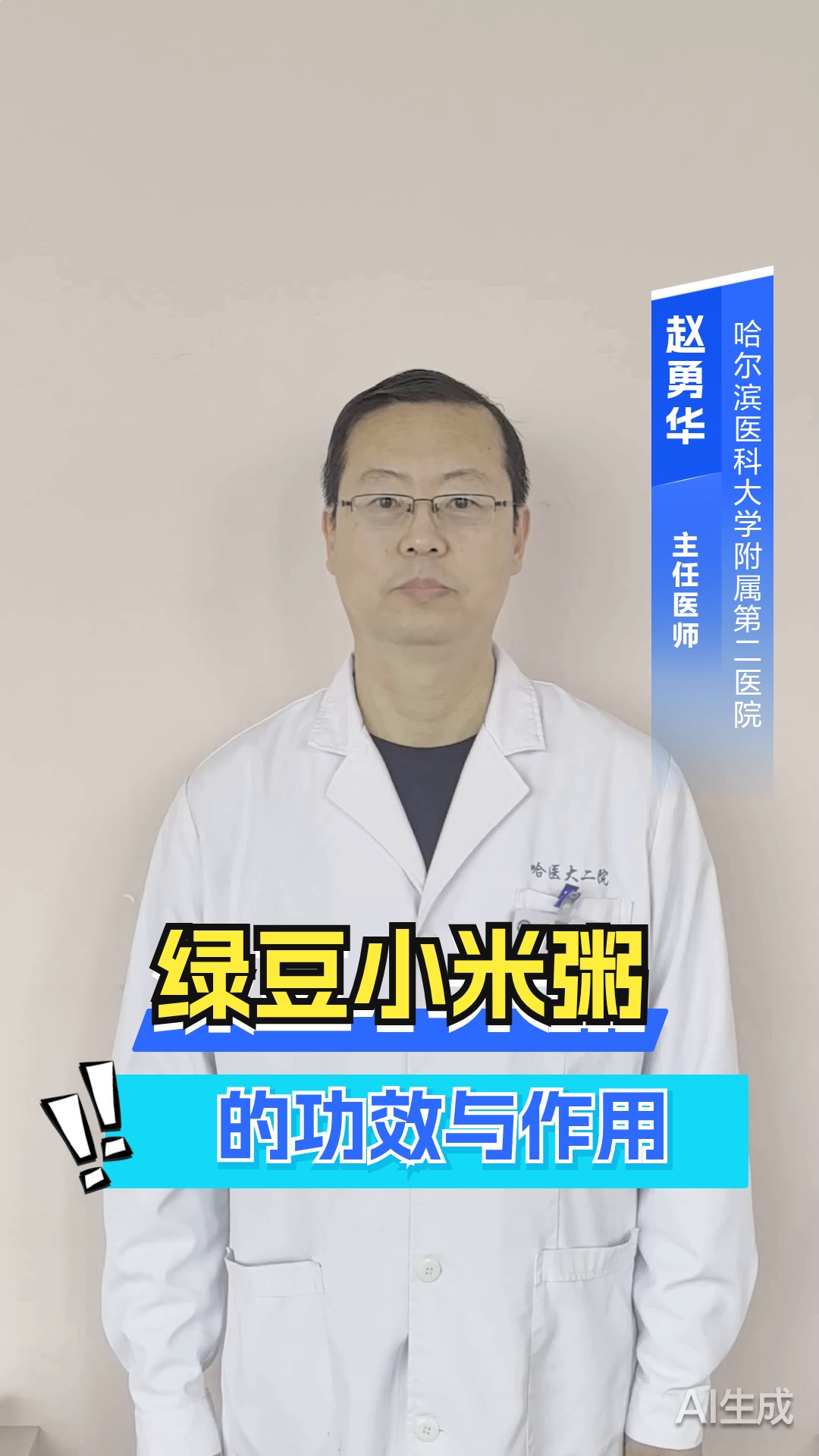 绿豆小米粥的功效与作用