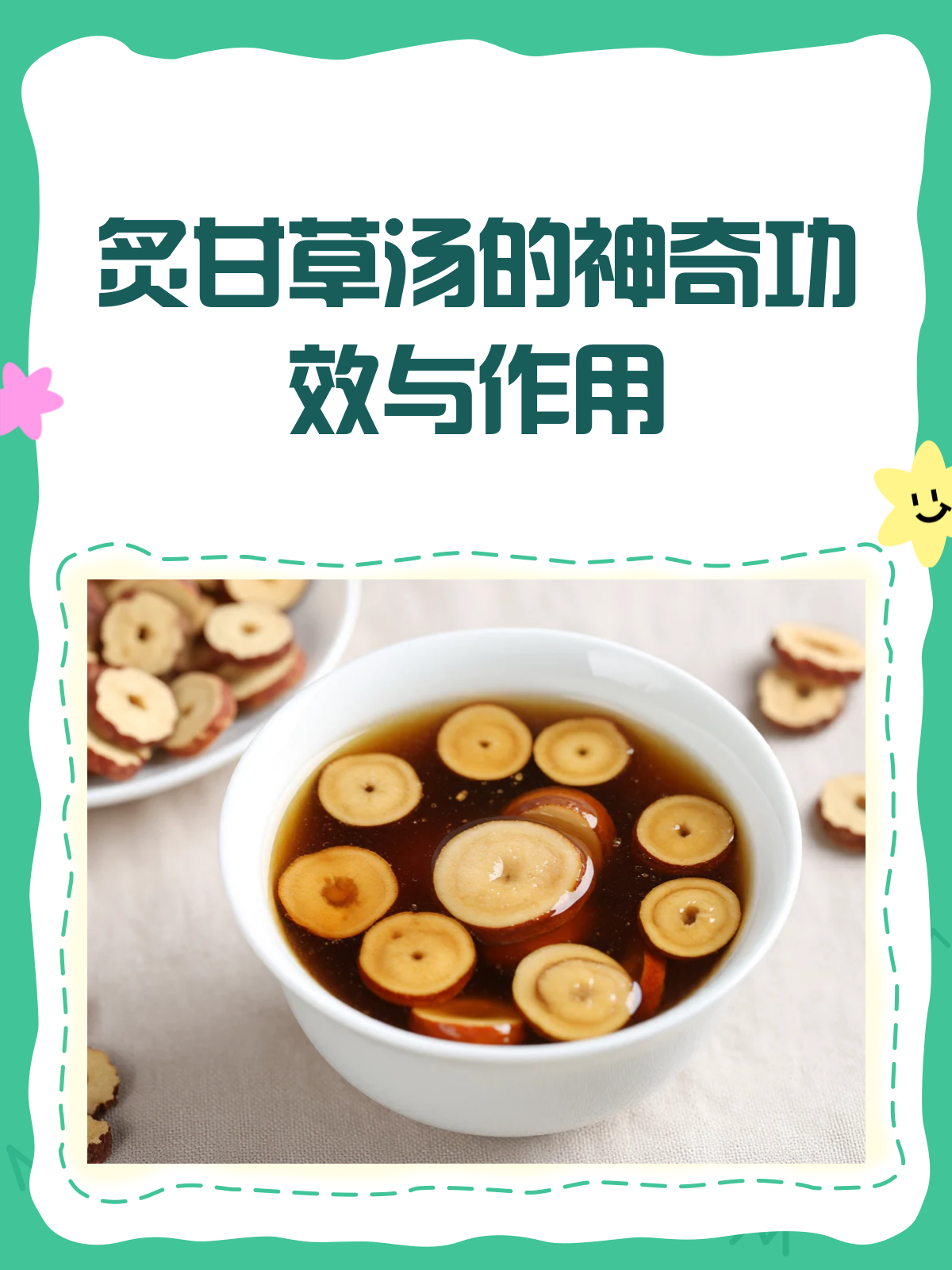 炙甘草汤,益气滋阴的“复脉神器”?