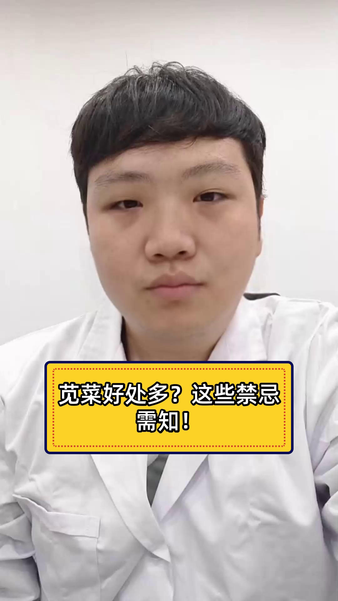 苋菜好处多?这些禁忌需知!