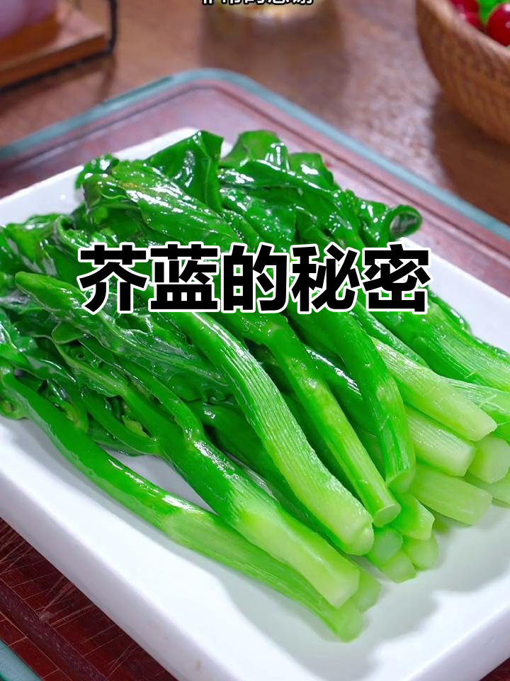 广东芥蓝鲜嫩翠绿,秘诀在于简单烹饪!
