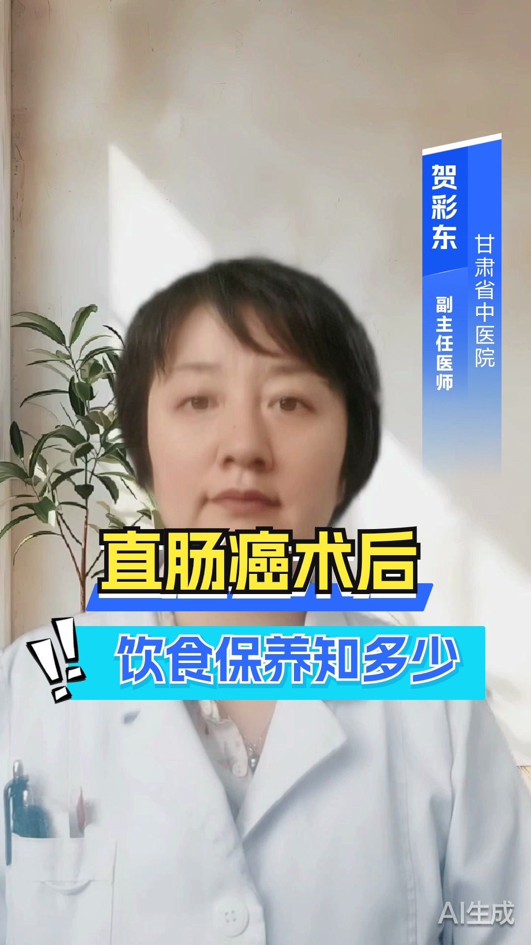 直肠癌术后，饮食保养知多少？