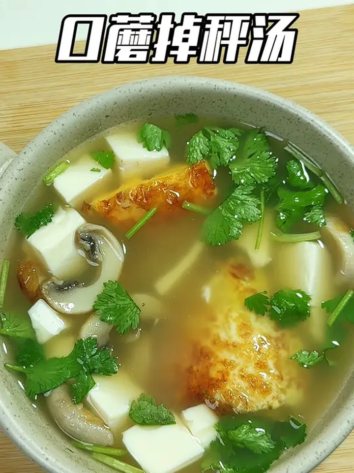 这道口蘑汤做法真的让人食欲大增,吃瘦不饿瘦 生活化减脂