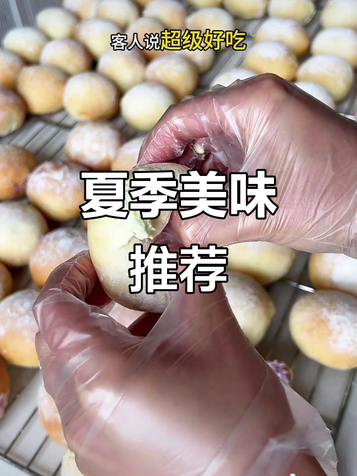 夏日必备冰面包,话梅菠萝味超赞!