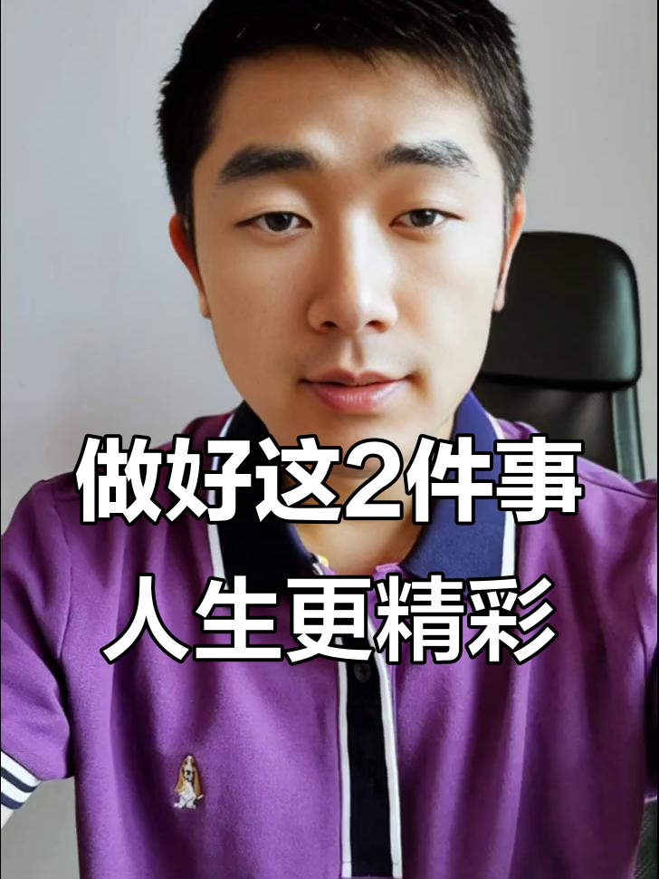 选择鱼叉还是一篓鱼?这两点决定你的人生高度