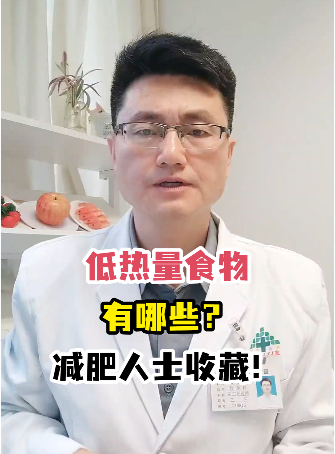 低热量食物有哪些?减肥人士收藏!