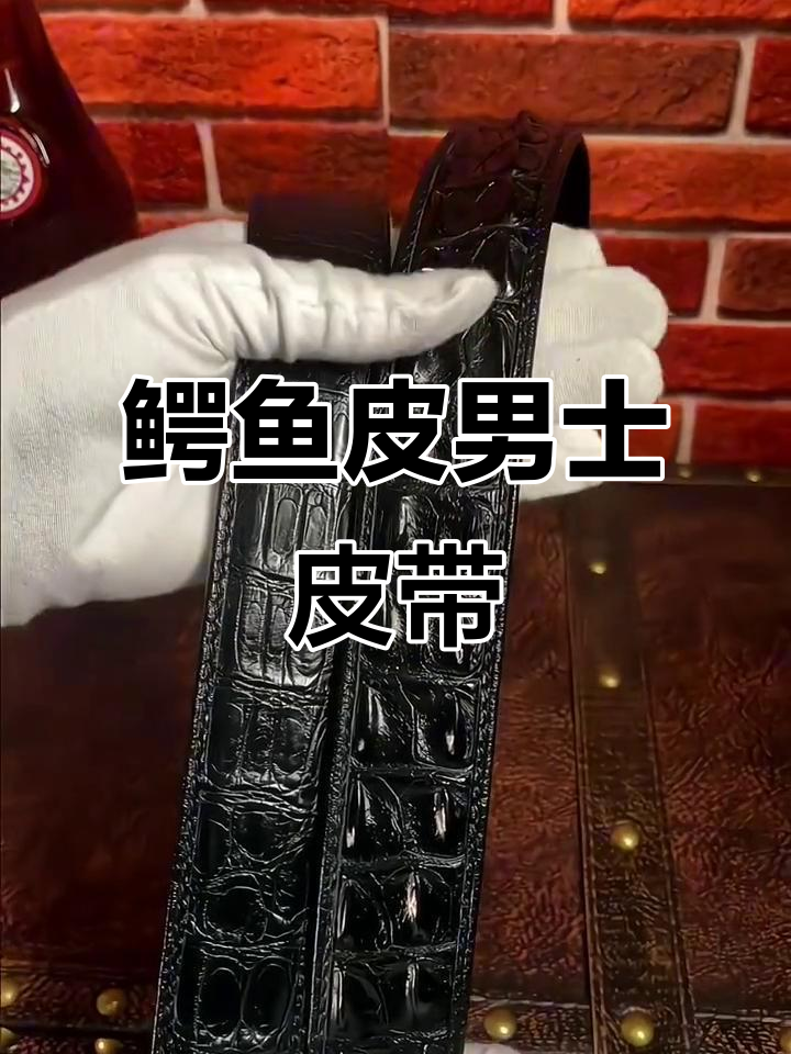 鳄鱼皮自动扣男士皮带,商务礼品送男友的最佳选择