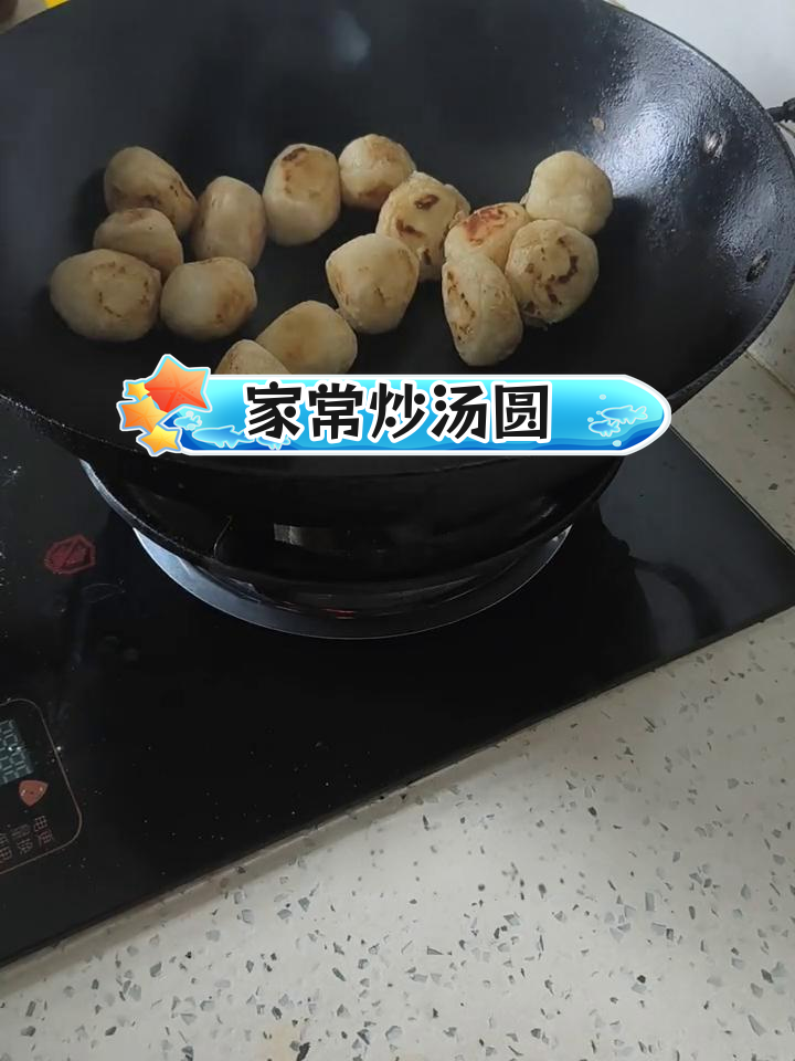传统家乡小吃炒汤圆做法