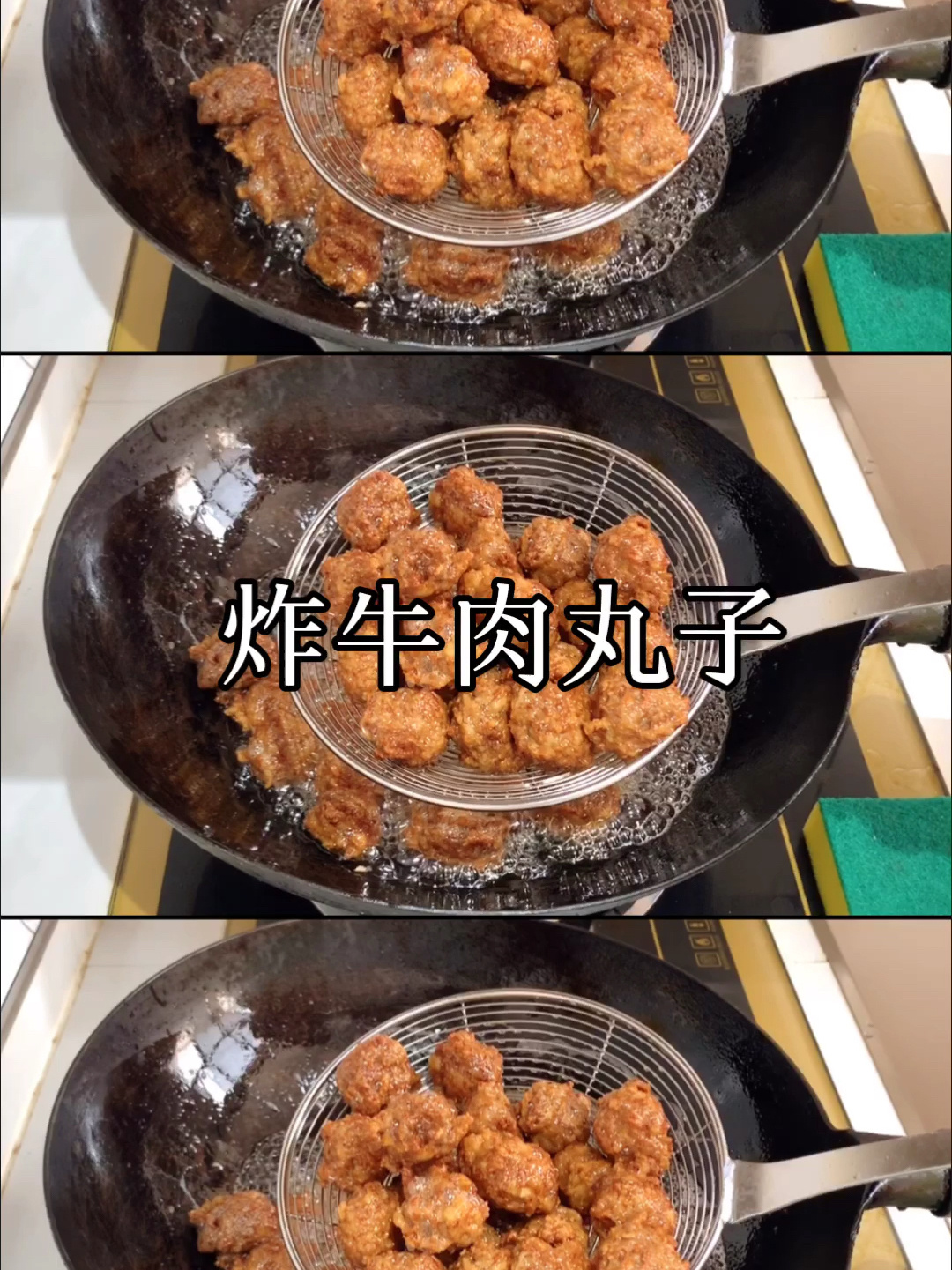 炸牛肉丸子怎么做才酥脆?大厨教你正确做法
