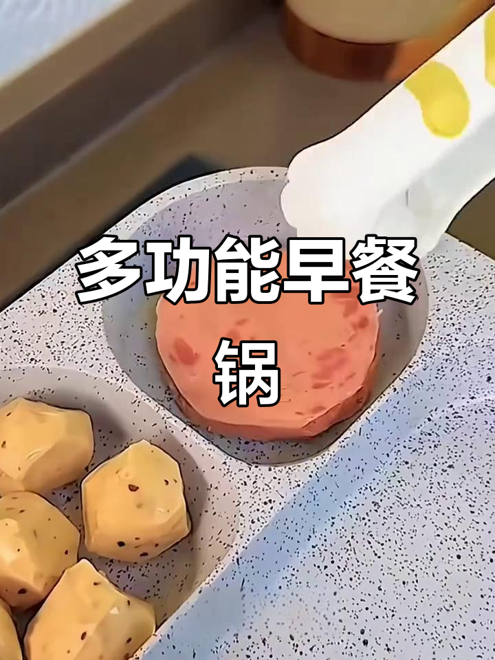 三孔四孔煎锅,轻松做蛋堡、汉堡,不粘耐用