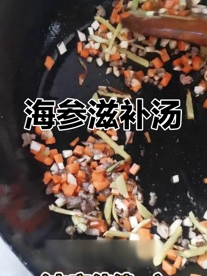 公公康复需营养,海参疙瘩汤既美味又滋补