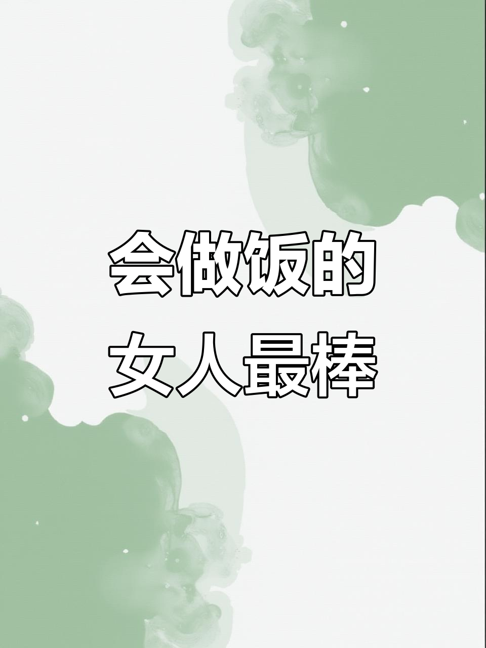 找会做饭的女人,生活不会差!醋溜莲藕家常做法大揭秘