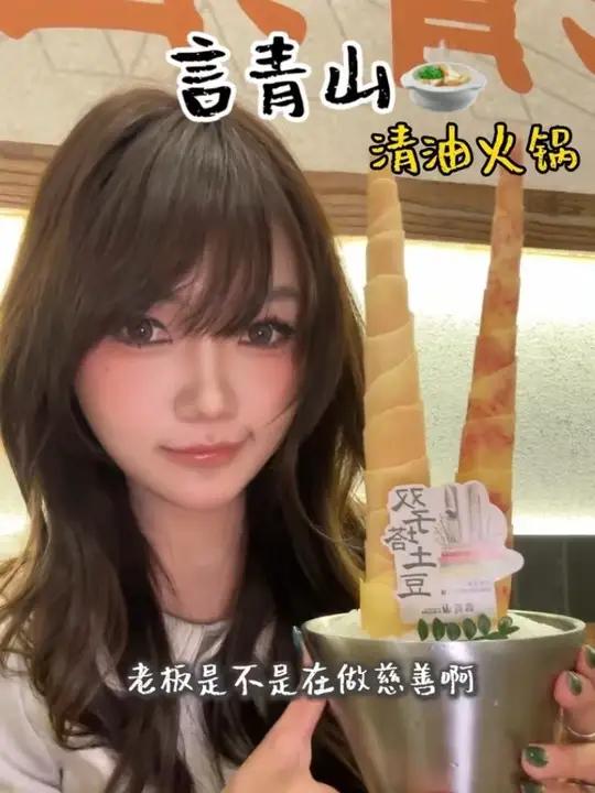 正宗的清油火锅真的是火锅届的白月光!#言青山成都火锅#兰州美食#约会吃饭吃什么 #反复去吃