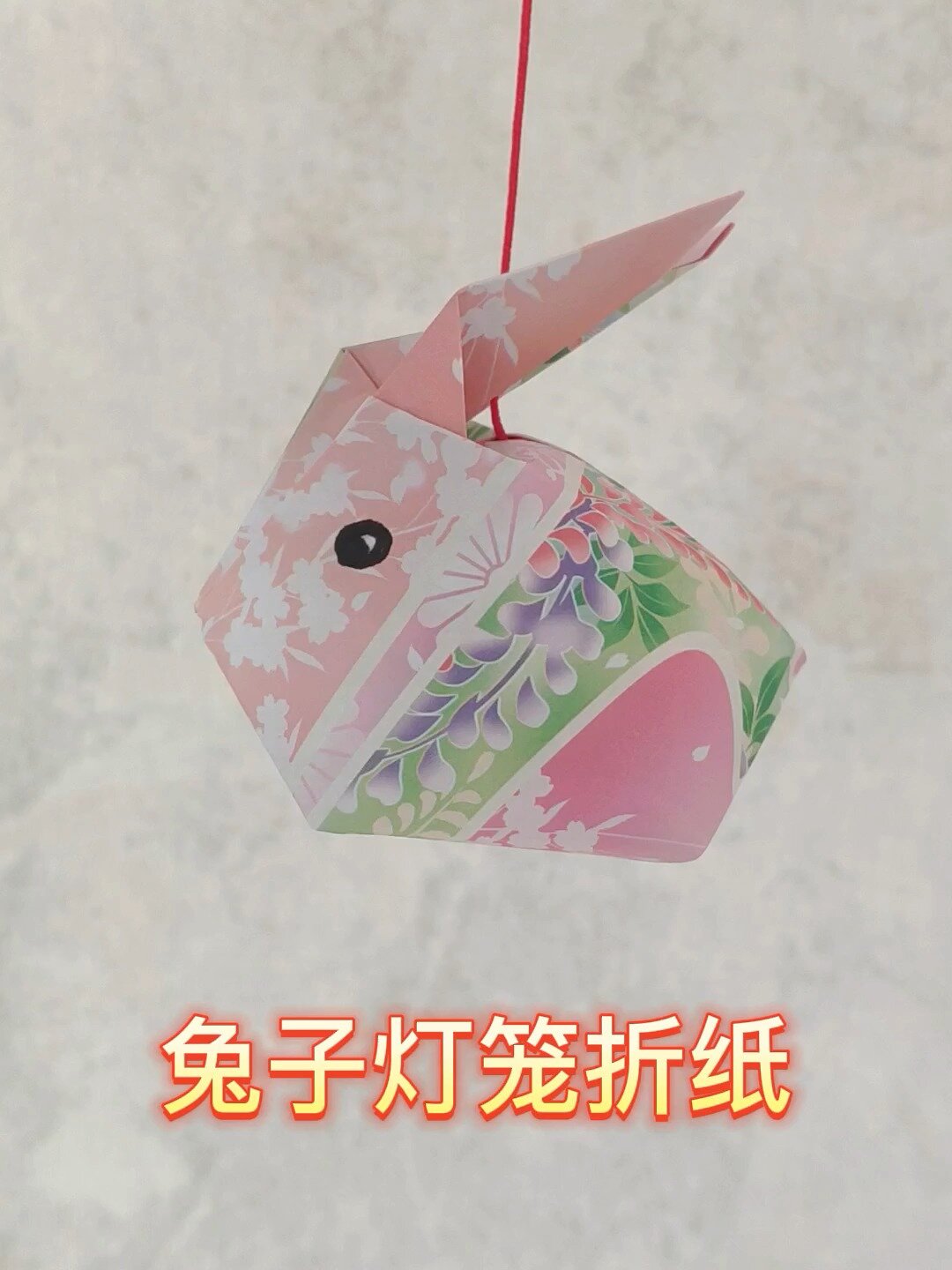兔子折纸灯笼制作方法,手工叠立体吹气兔子