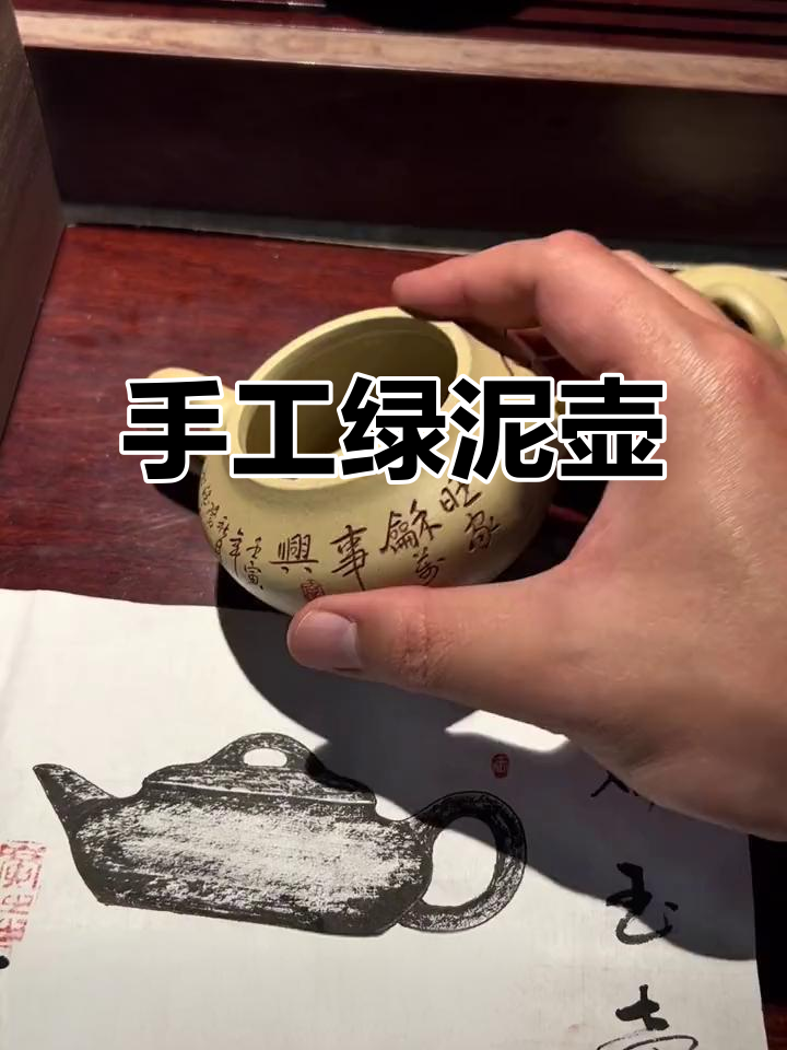 王广佳手工绿泥壶,荷花鳜鱼寓意和谐