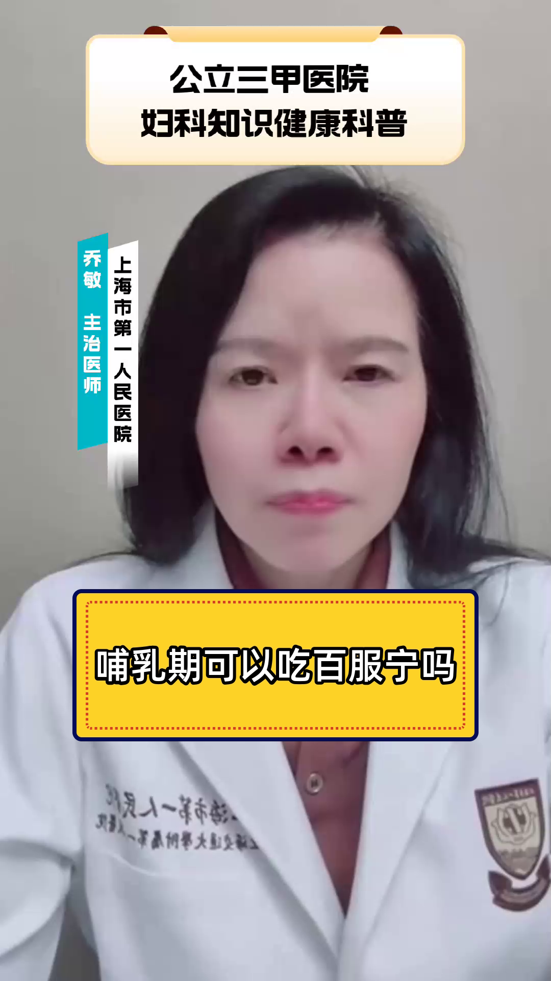 哺乳期可以吃百服宁吗