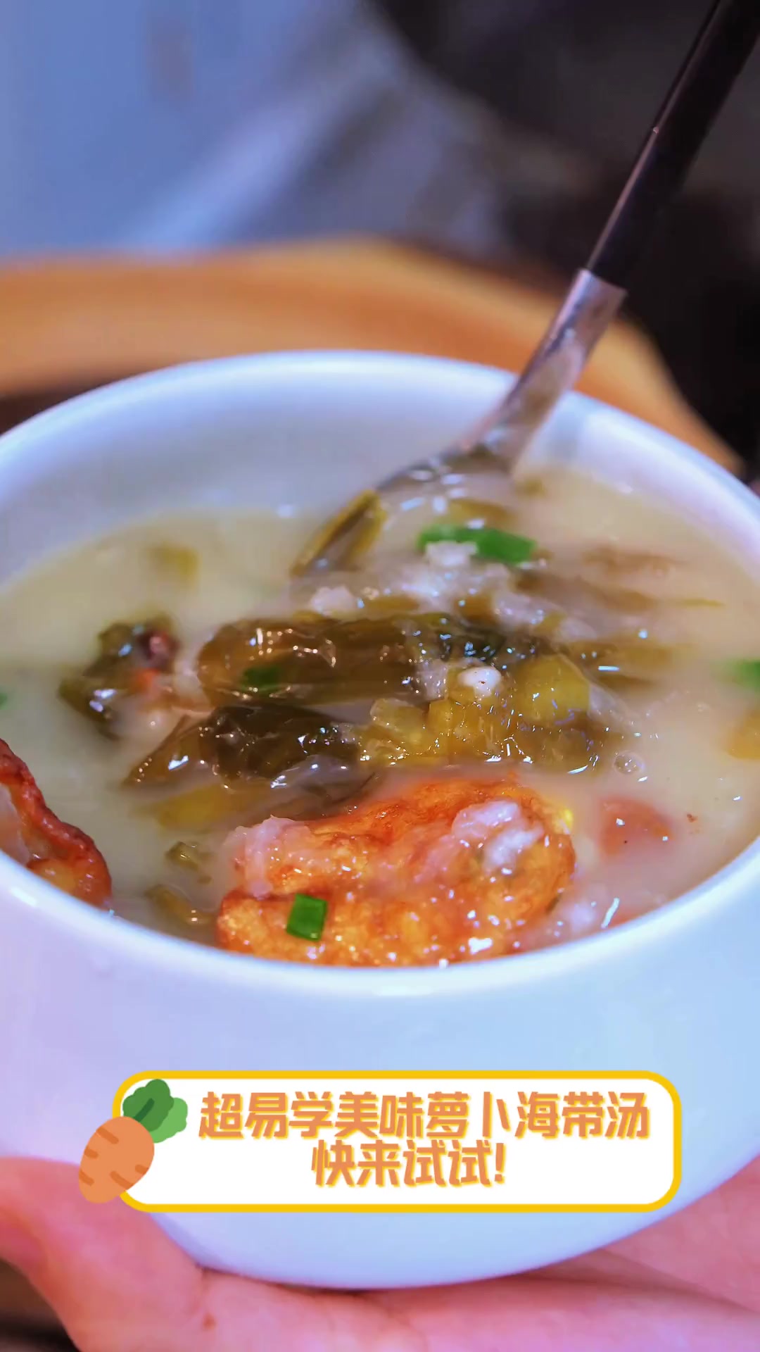 超易学美味萝卜海带汤,快来试试!