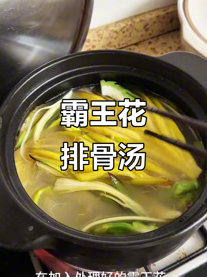 霸王花排骨汤,润肺又美味,家乡的味道让人怀念