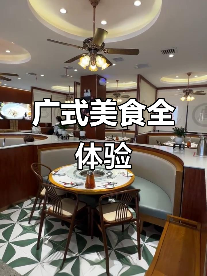 广顺兴粤菜连锁店,猪肚鸡汤包与煲仔饭必试