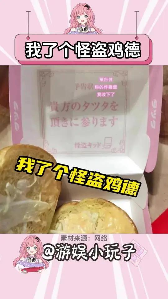 怪盗基德也是落魄了