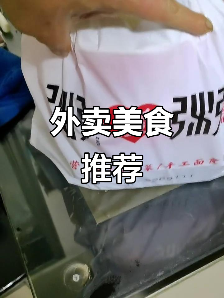 铁锅碟鱼头和韭菜煎饺,外卖美味大揭秘