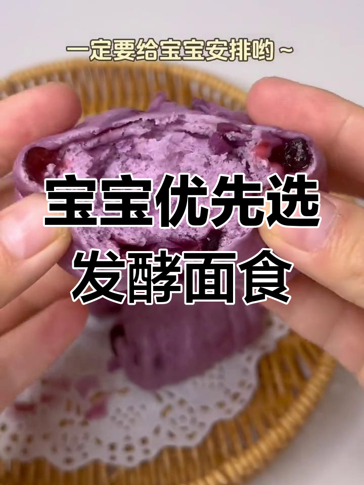 发酵面食最适合消化不好的宝宝,花样馒头做法大公开
