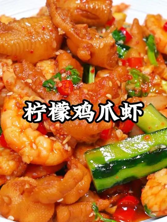 酸辣过瘾,开胃又解腻的雪碧柠檬鸡爪虾,你就像我这样做好吃到起飞#酸辣柠檬鸡爪 #雪碧柠檬虾