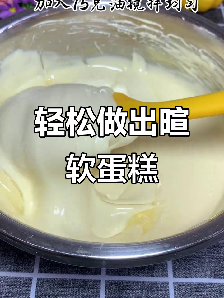 用空气炸锅做六寸蛋糕,简单又好吃