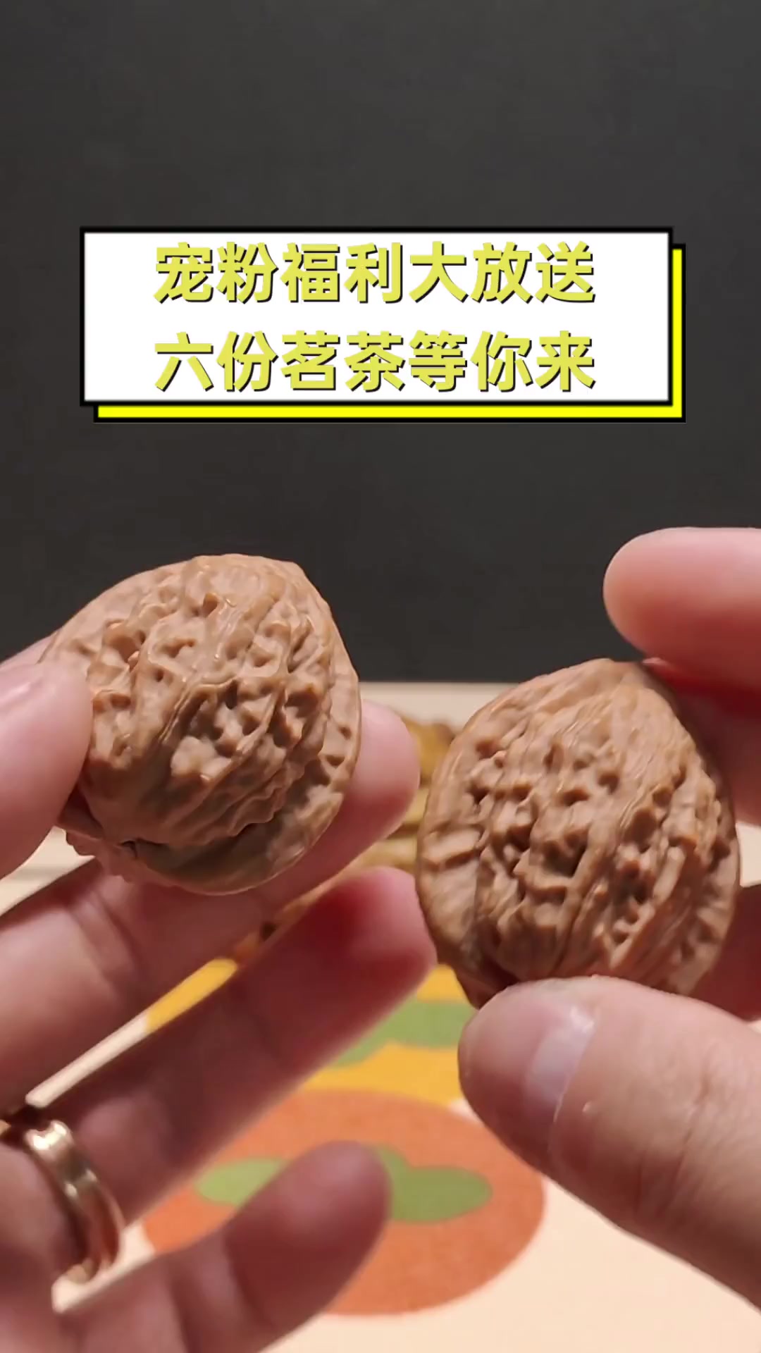宠粉福利大放送,六份茗茶等你来