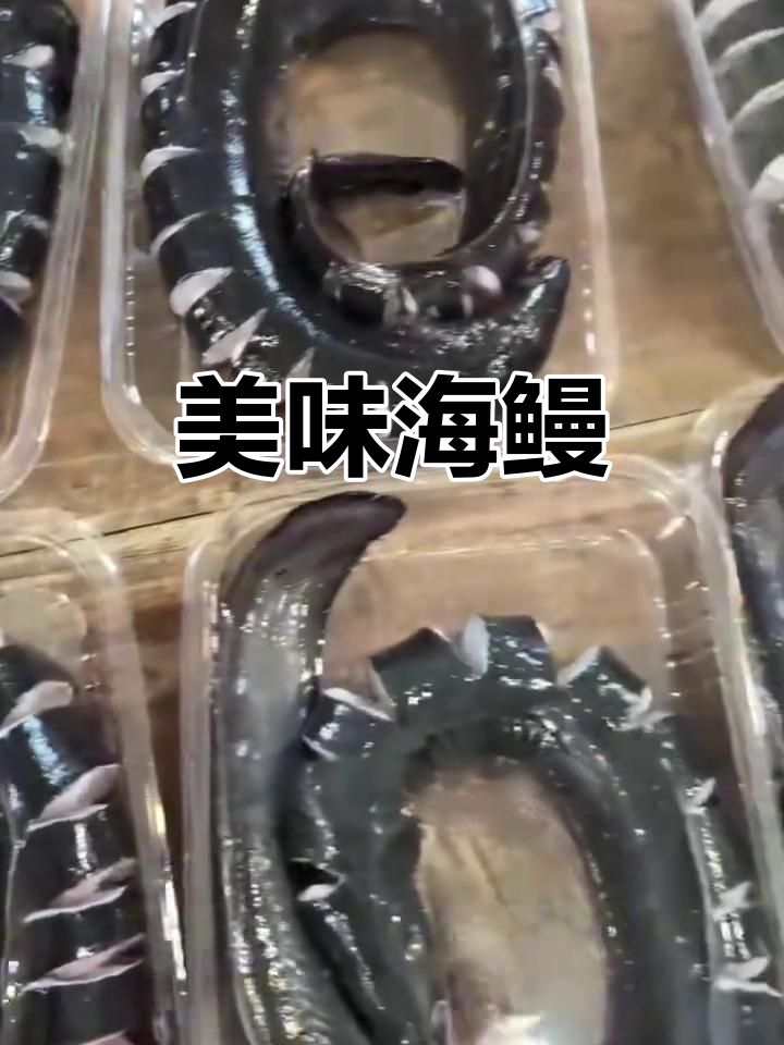 海鳗肉质鲜嫩,酸梅蒸制香气扑鼻,口感丰富不腻