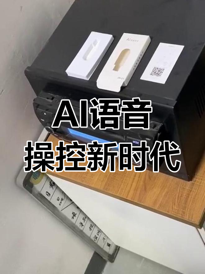 小飞鱼AI语音助手,打电话、找联系人全搞定